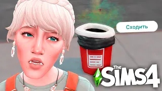 12 НОВЫХ предметов для БОМЖЕЙ и БЕДНОСТИ в Симс 4 ( Моды симс 4 | The sims 4 Mods )