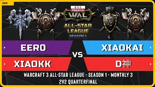 WC3 - Eer0 & XiaoKK vs XiaoKai & D神 - 2v2 Quarterfinal - Warcraft 3 All-Star League - Season 1 - M3