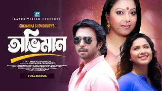 অভিমান | Oviman | Apurba | Nadia | Bangla Natok | Chayanika Chowdhury