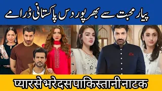 Top 10 Full of Love and Romance Pakistani Dramas | The House of Entertainment