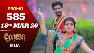 ROJA Promo | Episode 585 Promo | ரோஜா | Priyanka | SibbuSuryan | Saregama TVShows Tamil