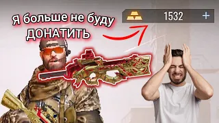 Blood Strike - Зачем я столько задонатил???