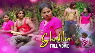 Shodha – ಶೋಧ | Kannada Full HD Movie | Mahesh | Ganashree | B R Keshav | Kannada Movie