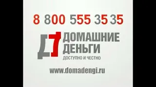 88005553535 ЛЕГЕНДАРНАЯ РЕКЛАМА