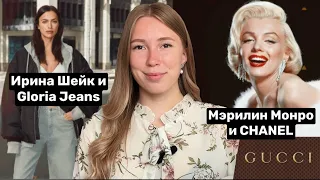 КАК РЕКЛАМА МЕНЯЕТ МИР МОДЫ: Ирина Шейк и GJ, скандальные рекламы GUCCI , Мэрилин Монро и CHANEL