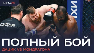 Вячеслав Дацик vs Джеронимо Мондрагон #UralFC2