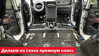 LEXUS УЖЕ НЕ ПРЕМИУМ! Доводим новый LX570