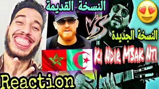 Cheb Bilal - Kindir M3ak Nti (REACTION) 🇲🇦🇩🇿 2 Version😍