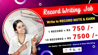 🔴 Record Writing Job 📝 1 Work = Rs 750 | Write in Record Note | Typing Job | Writing Job #frozenreel