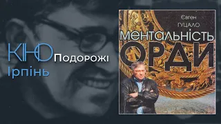 Кіноподорож в Ірпінь. Який не здався. Який відновлюється. Який пережив навалу "ментальності орди".