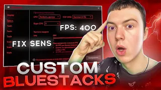 ЛУЧШИЙ КАСТОМ BLUESTACKS | ОПТИМИЗАЦИЯ WINDOWS | НАСТРОЙКИ STANDOFF 2 - UNLOCK 1000+ FPS