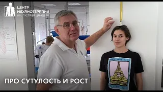 Сутулость крадет ваш рост! Избавление от сутулости с помощью упражнений