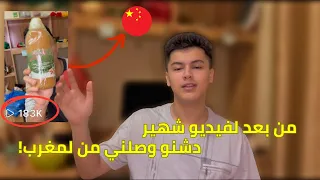 كيفاش تصيفط أغراض من المغرب للصين؟ و كم ثمن الإرسال للكيلو؟ (خطوة بخطوة)