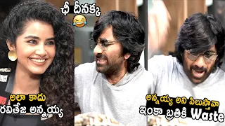 Ravi Teja Disappointed Over When Anupama Parameswaran Calling His As A Brother | Eagle | TC Brother