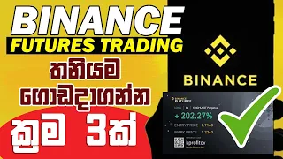 Binance Futures Trading 3 Tips get more profit sinhala