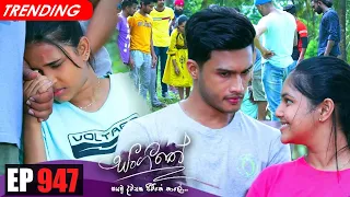 Sangeethe ( සංගීතේ ) | Episode 947 09th December  2022