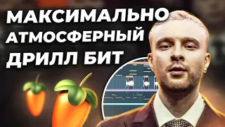 ПИШЕМ БИТ ЕГОР КРИД - АВТОМАТ С НУЛЯ В FL STUDIO 20 - БИТМЕЙКИНГ