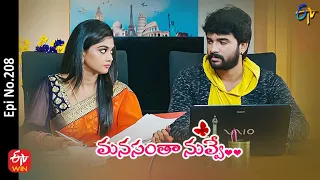 Manasantha Nuvve | 17th September 2022 | Full Epi No 208 | ETV Telugu