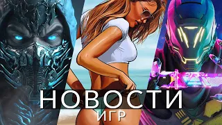 Новости игр! GTA 6, Starfield, Mortal Kombat 1, Ghostrunner 2, Little Nightmares 3, Baldur's Gate 3