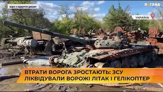 Втрати ворога зростають: ЗСУ ліквідували ворожі літак і гелікоптер