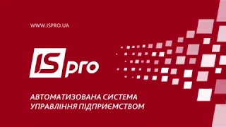 ISpro. Початковий баланс