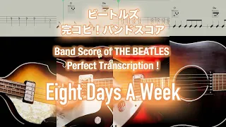 Score / TAB : Eight Days A Week - The Beatles - guitar, bass, drums