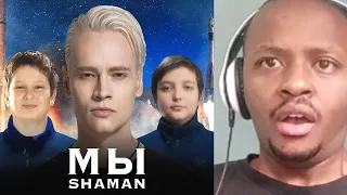 First Time Hearing SHAMAN — МЫ (музыка и слова SHAMAN) Reaction