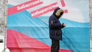 Митинг Забастовка избирателей Перми 28.01.2018