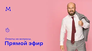 Научный руководитель клиники гормонального здоровья – Магеря Илья Юрьевич. Ответы на вопросы.