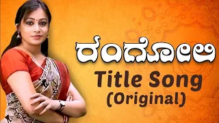 Rangoli Kannada Serial Title Song