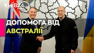 ПЗРК, безпілотники та інша зброя: Австралія готує новий пакет допомоги для України