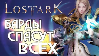 LOST ARK[EU/NA] | 1325 ГСа ПОЧТИ ВЗЯТО! ИЩЕМ ПАТИ В ОРЕЙЮ