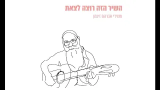 משחקים | דליה פרידלנד ואלי גורנשטיין