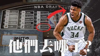 那些在Giannis Antetokounmpo前被選走的球員，如今在哪？