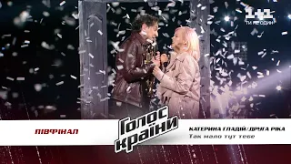 Druga Rika feat Kateryna Hladii — Tak malo tut tebe — The semifinal — The Voice Ukraine Season 11