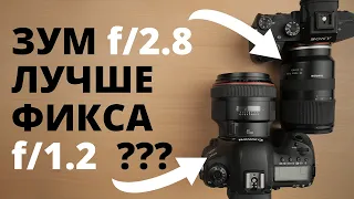 Почему купив ЗУМ придется бегать? Tamron 28-75mm f/2.8