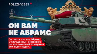 War Thunder - Он вам не Abrams. 120s