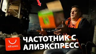 Самый ДЕШЕВЫЙ китайский ЧАСТОТНЫЙ ПРЕОБРАЗОВАТЕЛЬ для скважинного насоса ( частотник)