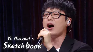 HaHyunWoo's "Diamond" was used in the soundtrack for "Itaewon Class" [Yu Huiyeol’s Sketchbook Ep490]