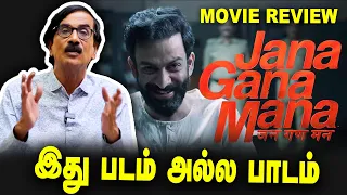 இது படம் அல்ல பாடம் | Jana Gana Mana Movie Review | Dijo Jose Antony |  Prithviraj Sukumaran | Suraj