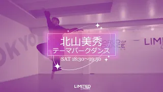 北山美秀 / テーマパークダンス / 毎週土曜18:30～ / LIMITED Creaation. / 2024.04.13 Solo Long