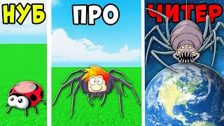 НУБ против ПРО против ЧИТЕРА в Little World Roblox