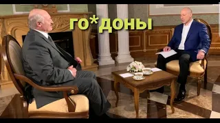 Встретились два го*дона! Лукашенко заказал украинского Гордона!