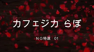 【電気実験の失敗映像】煙うごめくカフェジカらぼ《SO動作試験》実験失敗集01