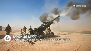 M777 - найновіша серійна артилерійська система на озброєнні ЗСУ