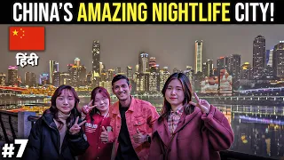 Nightlife of the Unbelievable Developed City of China 🇨🇳