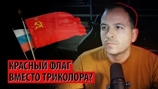 Как завернуть буржуазность в красный флаг? (Константин Семин)