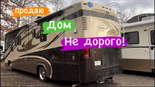 Продаю дом на колёсах ! Цена 70к$ торг есть !