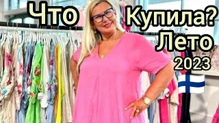 Где купить одежду из Льна на лето 2023, Примерки XXL, Что купила? Шопинг в Финляндии- Pellavatehdas