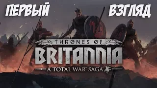 Total War Saga Thrones of Britannia - Первый Взгляд На Новый Total War!